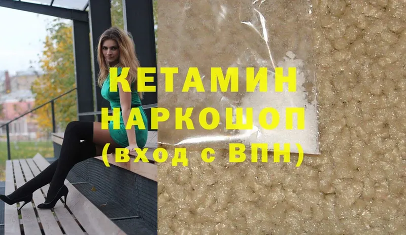 КЕТАМИН ketamine  МЕГА   Белоярский  наркошоп 