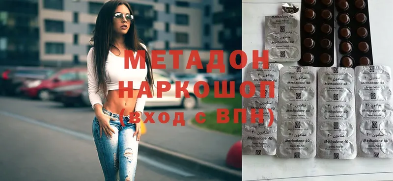 Метадон VHQ  Белоярский 